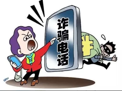 【平安文化建設】務必注意冒充京東金融客服注銷金條、白條詐騙