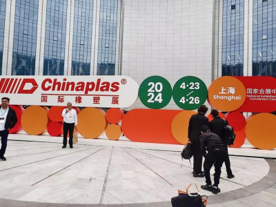 國亨塑膠科技閃耀2024中國橡塑展，引領(lǐng)行業(yè)新篇章，明年深圳站再見！