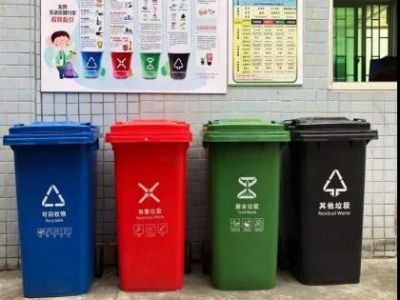實(shí)行垃圾分類，實(shí)現(xiàn)資源循環(huán)再利用！