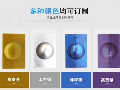 免噴涂的斑點材料，您確定不了解一下嗎？